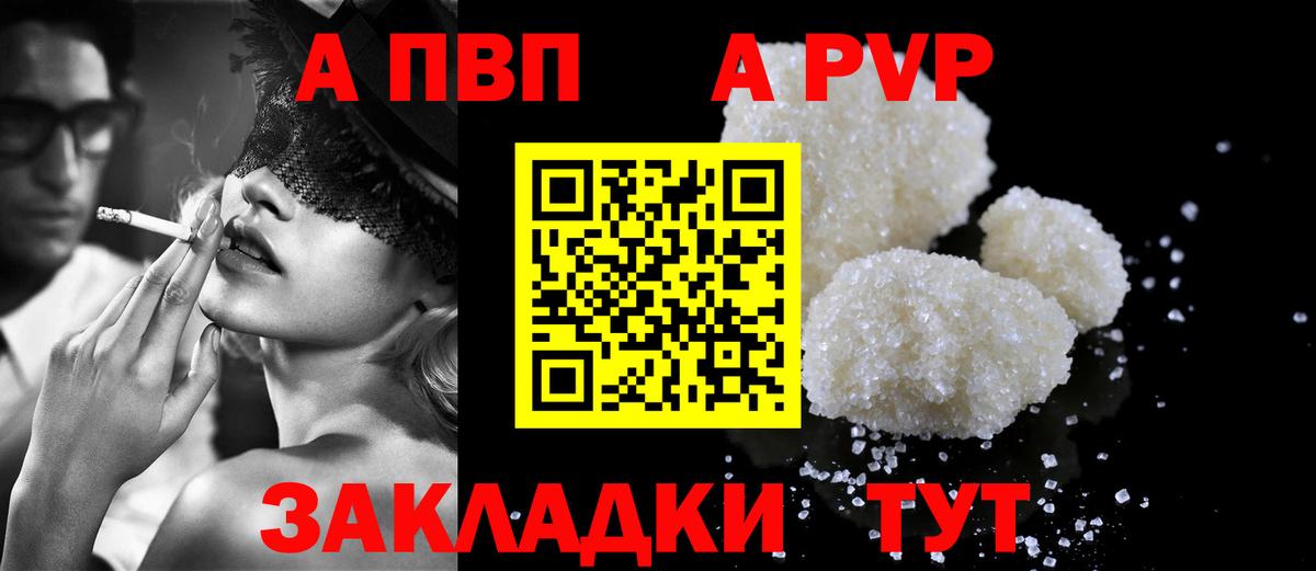 А ПВП крисы CK Рубцовск
