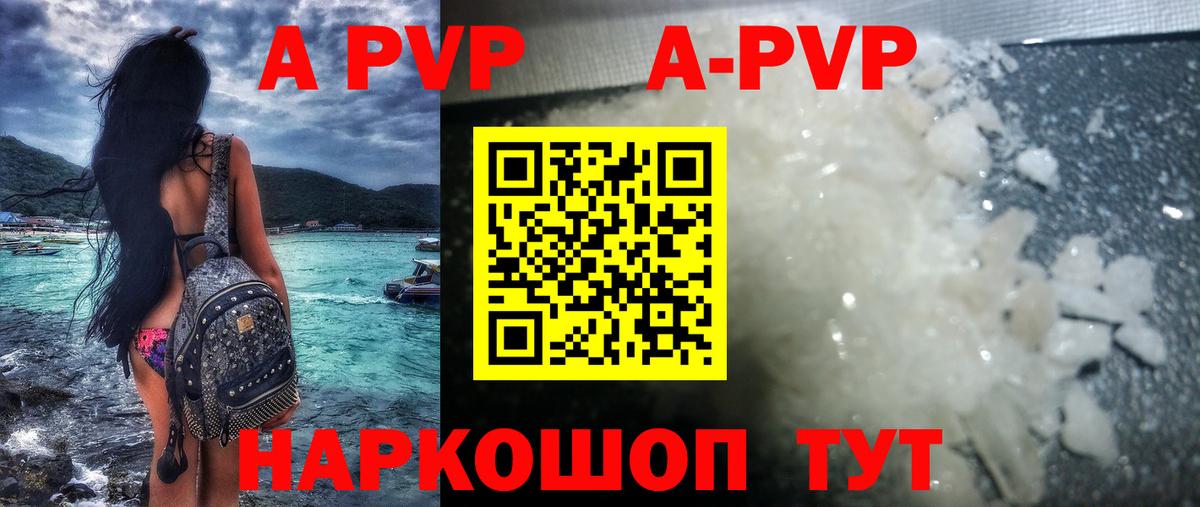 Рубцовск  А ПВП СК  Вход с VPN  APVP VHQ 