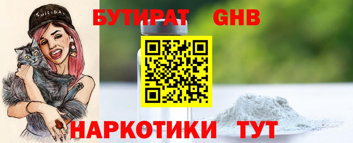 Бутират вода  Вход с VPN  Бутират  Рубцовск 