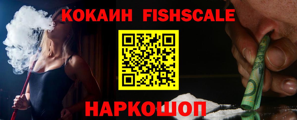даркнет сайт  Cocaine Эквадор  Вход с VPN  Cocaine 98%  Рубцовск 