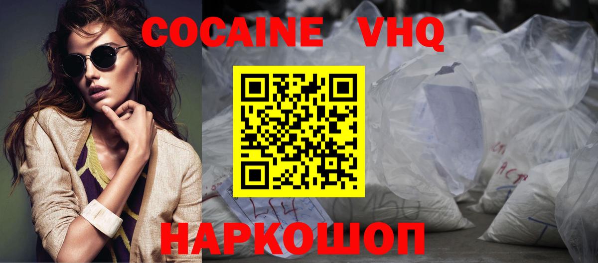 Cocaine 97% Рубцовск