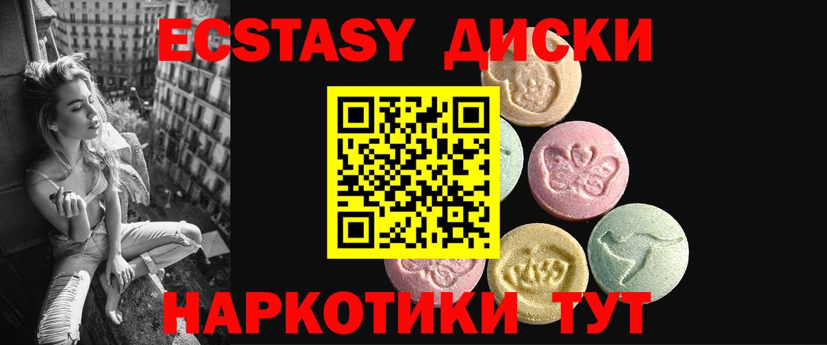 Ecstasy 300 mg  Вход с VPN  Экстази 250 мг  где продают наркотики  Рубцовск 