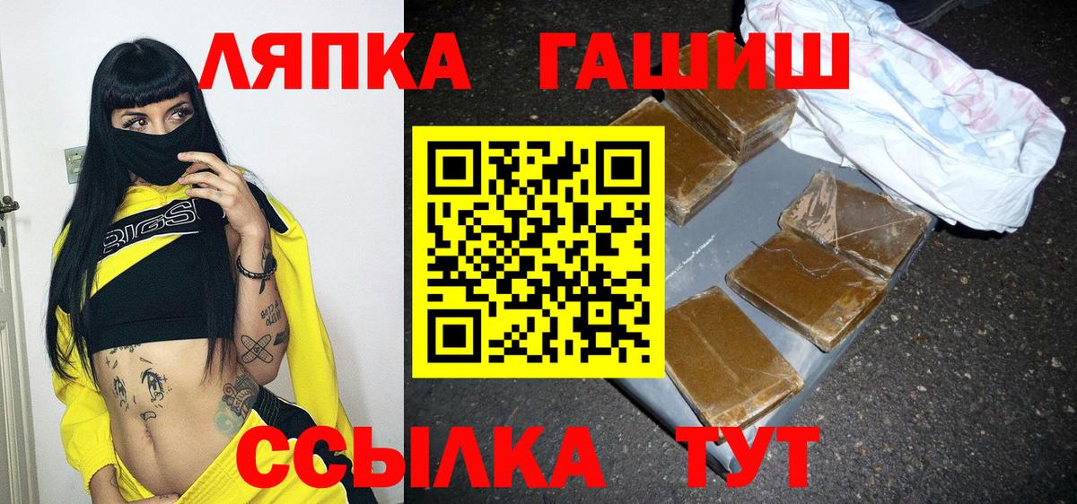 ГАШИШ хэш Рубцовск