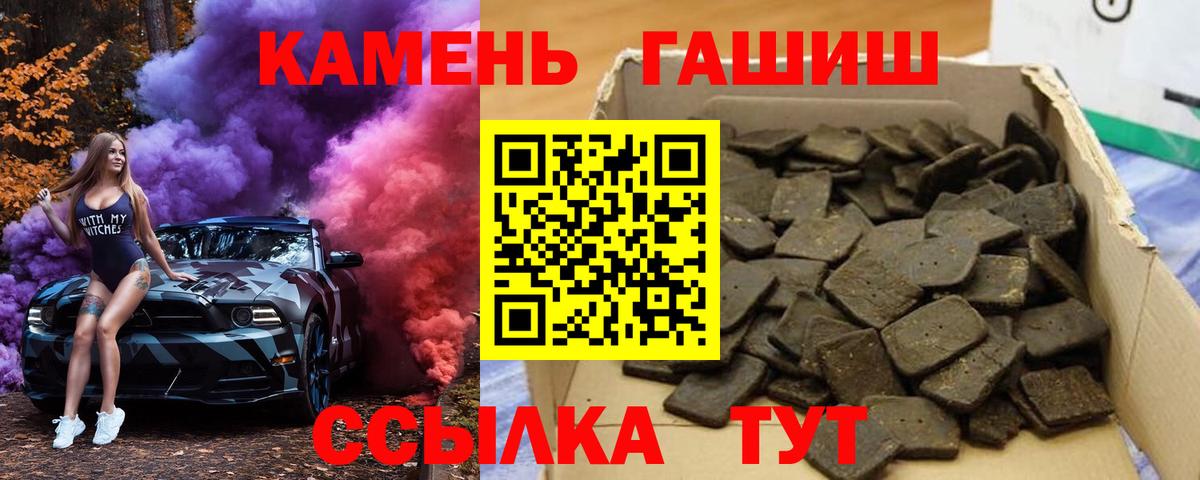 ГАШ hashish  Вход с VPN  ГАШИШ  Рубцовск 