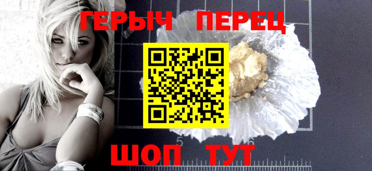 Рубцовск  Героин афганец  ГЕРОИН  Вход с VPN 