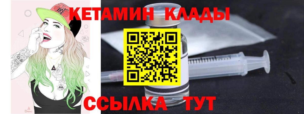 КЕТАМИН ketamine  Вход с VPN  Рубцовск  Кетамин VHQ 