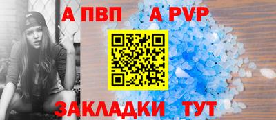 ALPHA PVP Новозыбков
