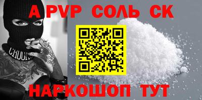 ALPHA PVP Новозыбков