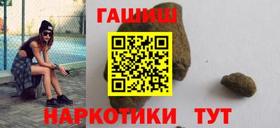 гашиш Обнинск