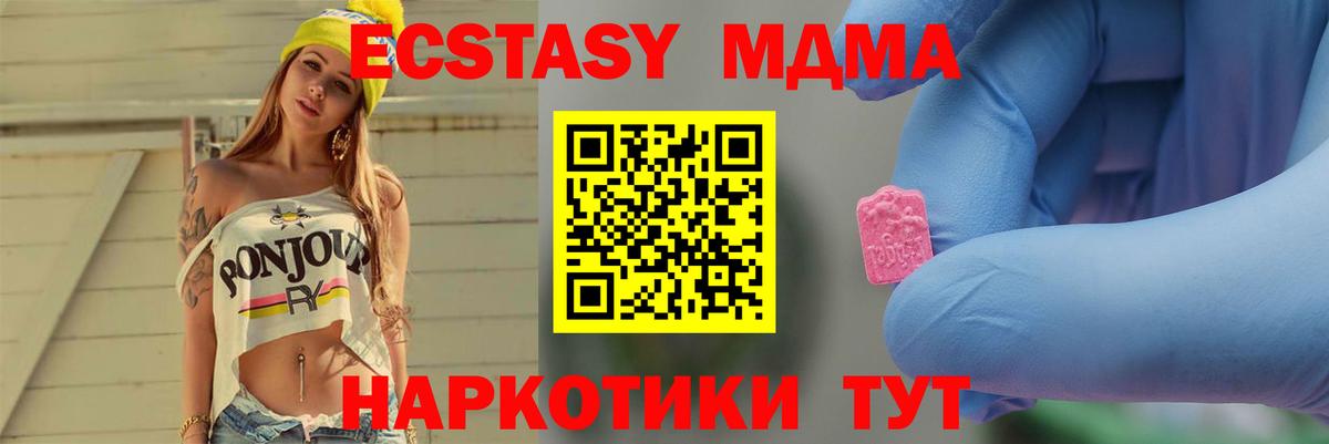 Рубцовск  МДМА Molly  MDMA  Вход с VPN  MDMA молли 