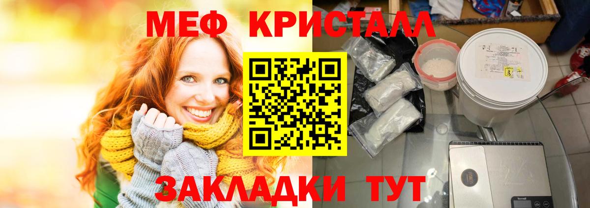 Мефедрон мяу мяу  Вход с VPN  МЯУ-МЯУ mephedrone  МЕФ  Рубцовск 