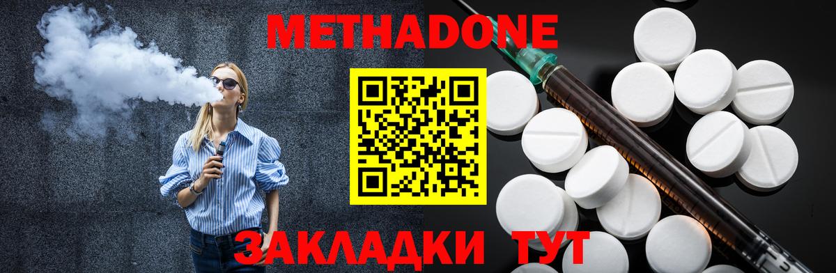 МЕТАДОН VHQ Рубцовск