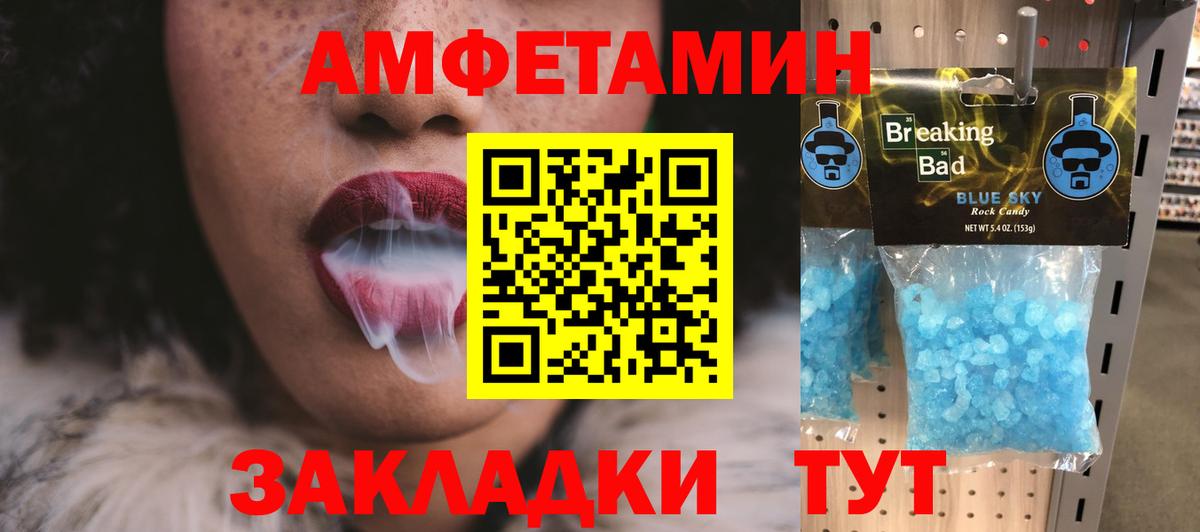 МЕТАМФЕТАМИН витя  МЕТАМФЕТАМИН витя  Вход с VPN  Рубцовск 