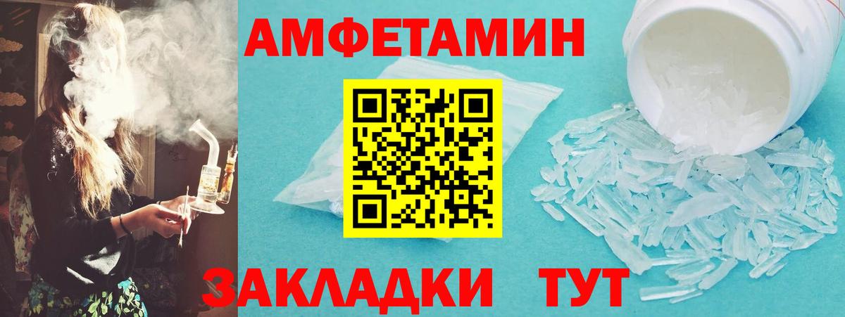 Метамфетамин винт Рубцовск