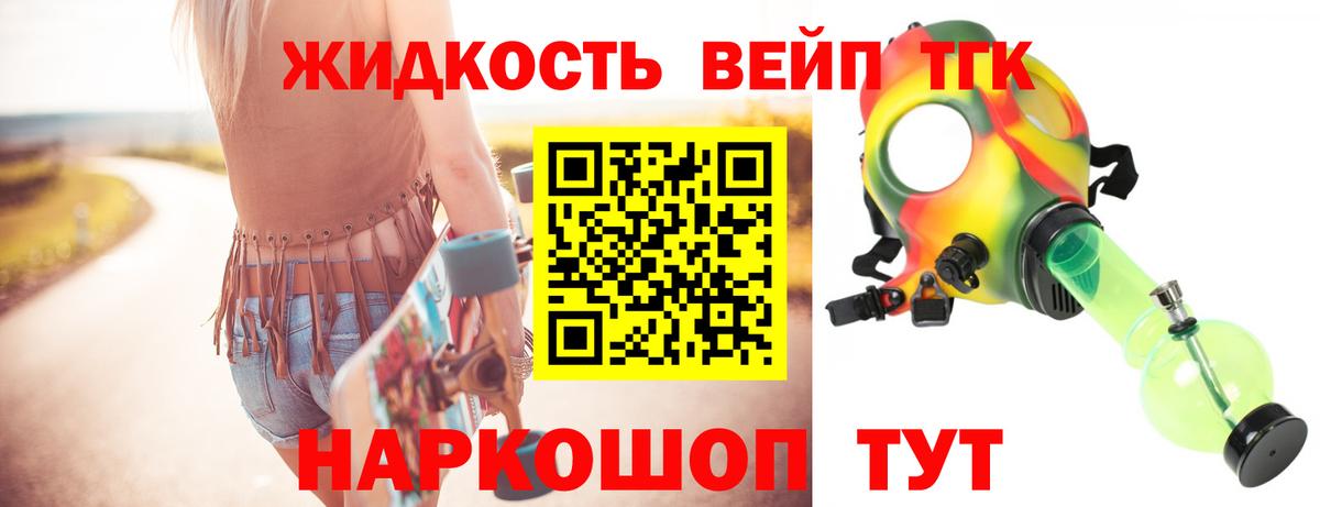 Дистиллят ТГК концентрат  Вход с VPN  Рубцовск 