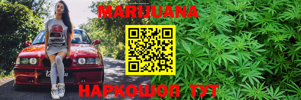 Бошки марихуана Bruce Banner  МАРИХУАНА LSD WEED  Конопля Ganja  Шишки марихуана Ganja  Рубцовск  Вход с VPN 